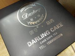 -嗒令甜品·主题融合料理餐厅(首座时代店)