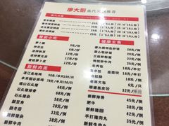 菜单-廖大厨味道馆(南田路店)