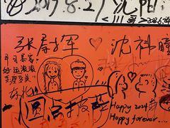 -于记沙布袋馄饨