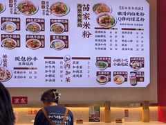 -十八梯邓凳面(大坪正街店)