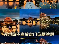 -盘门景区