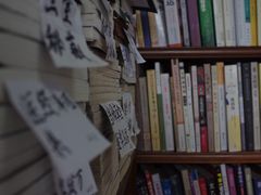 -文学山房旧书店