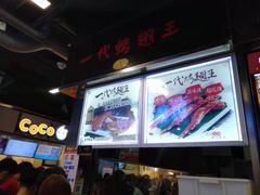 -一代烤翅王(大汉口店)