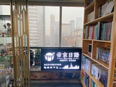 -帝京日语(春熙路旗舰校区)