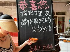 -仪表厂火锅(总店)