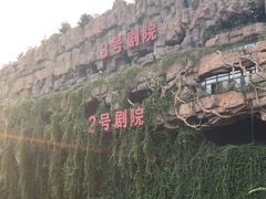 -杭州宋城