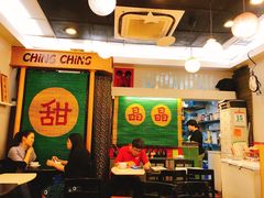 -晶晶甜品(发昌大厦店)