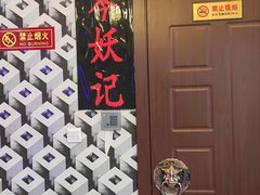 -MJ魔爵全机关真人密室逃脱(青浦万达茂店)