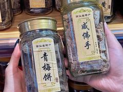 -长平腊味·潮汕特产