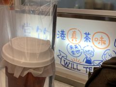 -赏饮·WILL TEA