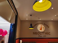 -新石器烤肉(南站店)