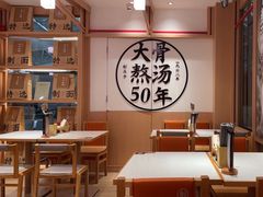 -味千拉面(广州白云机场T1航站楼店)