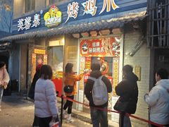 -芙蓉泉·烤鸡爪(芙蓉街店)