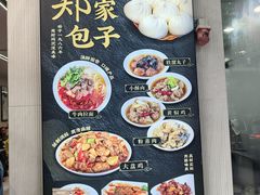 -郑家包子牛肉拉面(尚勤路店)