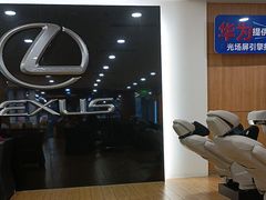 -大连中升雷克萨斯(华北路店)