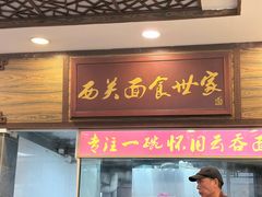 -恩宁刘福记(东华东路店)