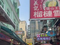 -官也街