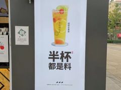-书亦烧仙草(万达广场美食街店)
