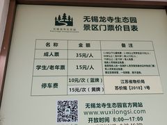 -龙寺生态园