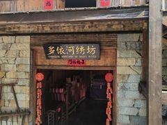 -云南民族村