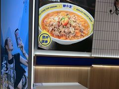 -粉小主·贵州酸汤牛肉粉(南京仙林金鹰店)