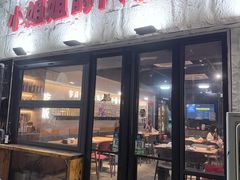 -小姐姐的鸭店(云锦路店)