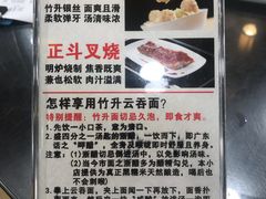 -丽的面家(多宝路店)
