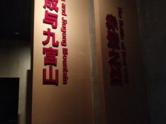 -咸宁市博物馆
