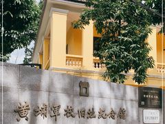 -黄埔军校旧址纪念馆