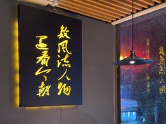 -湘语·湖南家常菜(新洲店)