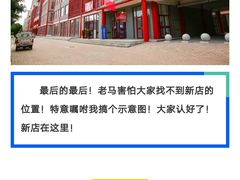 -马德国羊头名小吃(荣华锦汇店)