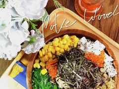 -Poke lemon海鲜波奇饭·柠檬茶(金碧开放小区店)