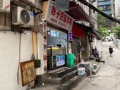 -胖子好盐水鸭(总店)