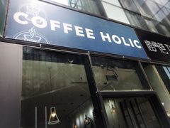 门面-COFFEE HOLIC(朝外SOHO店)