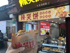 -金铺良食(七宝老街店)