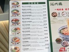 -陇兴楼兰州拉面(西安咸阳国际机场店)