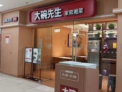 -范湖(地铁站)