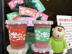-南澳岛打卡果汁冰公司