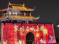 -相门城墙文化休闲景区