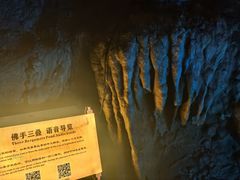 -兰溪地下长河