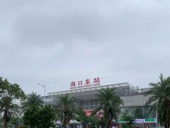 -海口东站