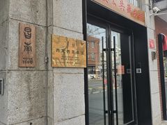 -紫光园·烤鸭·小馆(西四店)