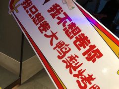 -大鸭梨烤鸭(望京店)