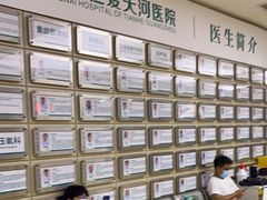 -广州仁爱天河医院体检中心