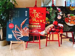 -无锡日航饭店
