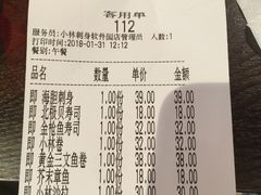 账单-小曹日本料理(软景中心店)