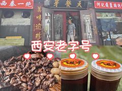 -天发芽·何记葫芦头泡馍·老字号(小南门店)
