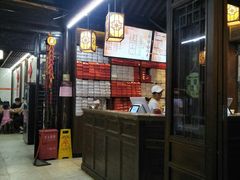 门面-聚香斋(东关街店)