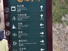 -北京凤凰岭