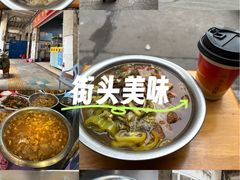 -炳记牛味粉店(四坊路店)